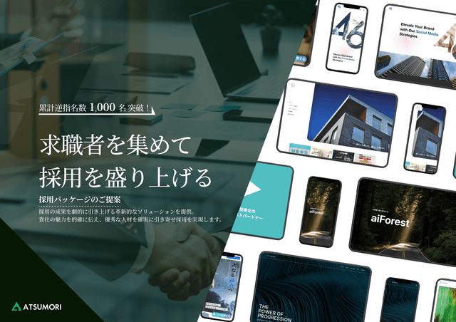 TONAKAIサービス資料